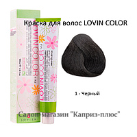 Краска для волос LOVIN COLOR 1