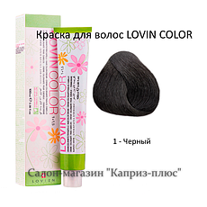 Фарба для волосся LOVIN COLOR 1