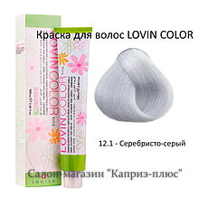 Фарба для волосся LOVIN COLOR 12.1