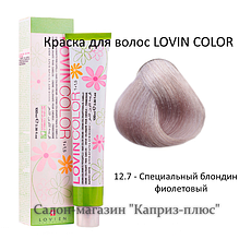 Фарба для волосся LOVIN COLOR 12.7
