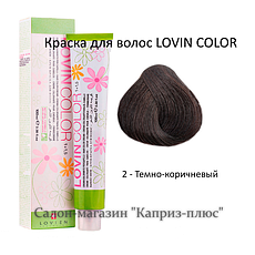 Фарба для волосся LOVIN COLOR 2