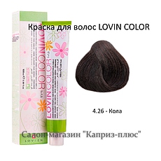 Фарба для волосся LOVIN COLOR 4.26