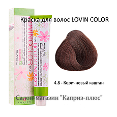 Фарба для волосся LOVIN COLOR 4.8