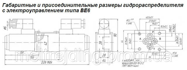 Распределитель ВЕ6