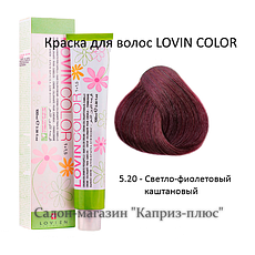 Фарба для волосся LOVIN COLOR 5.20