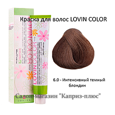Фарба для волосся LOVIN COLOR 6.0