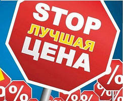 Постійний розпродаж