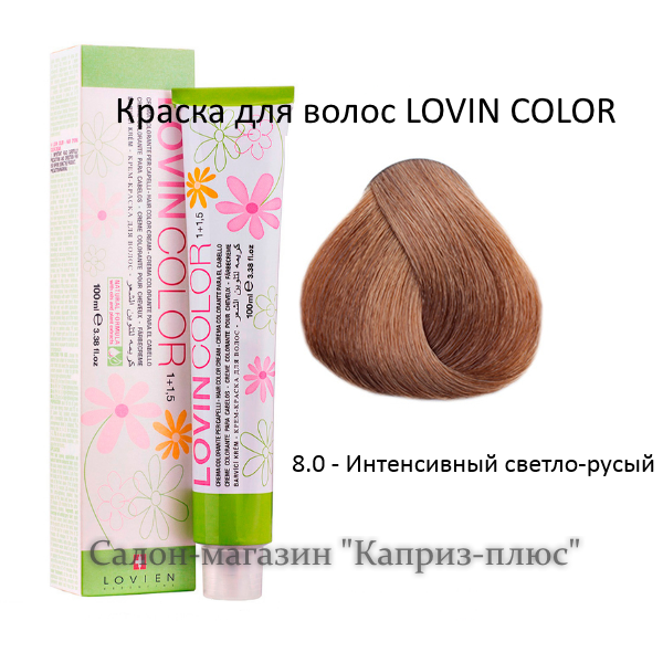 Фарба для волосся LOVIN COLOR 8.0, фото 1