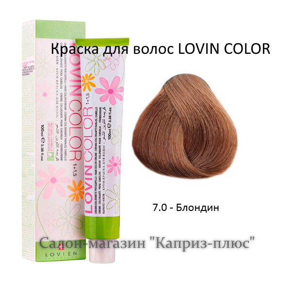Фарба для волосся LOVIN COLOR 7.0, фото 1