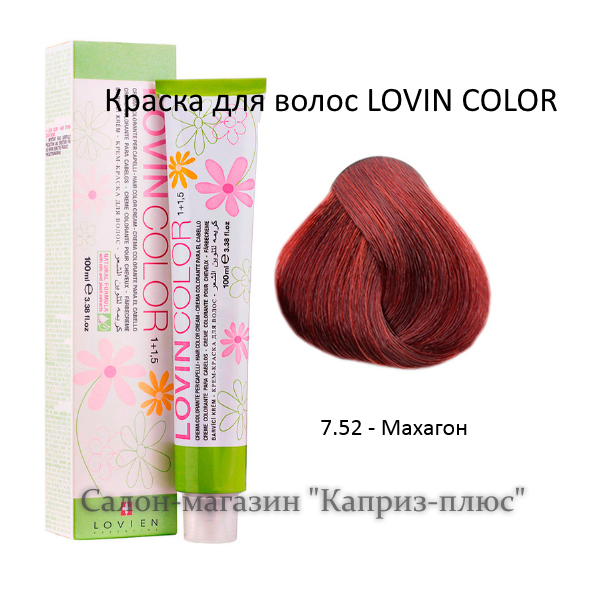 Фарба для волосся LOVIN COLOR 7.52, фото 1