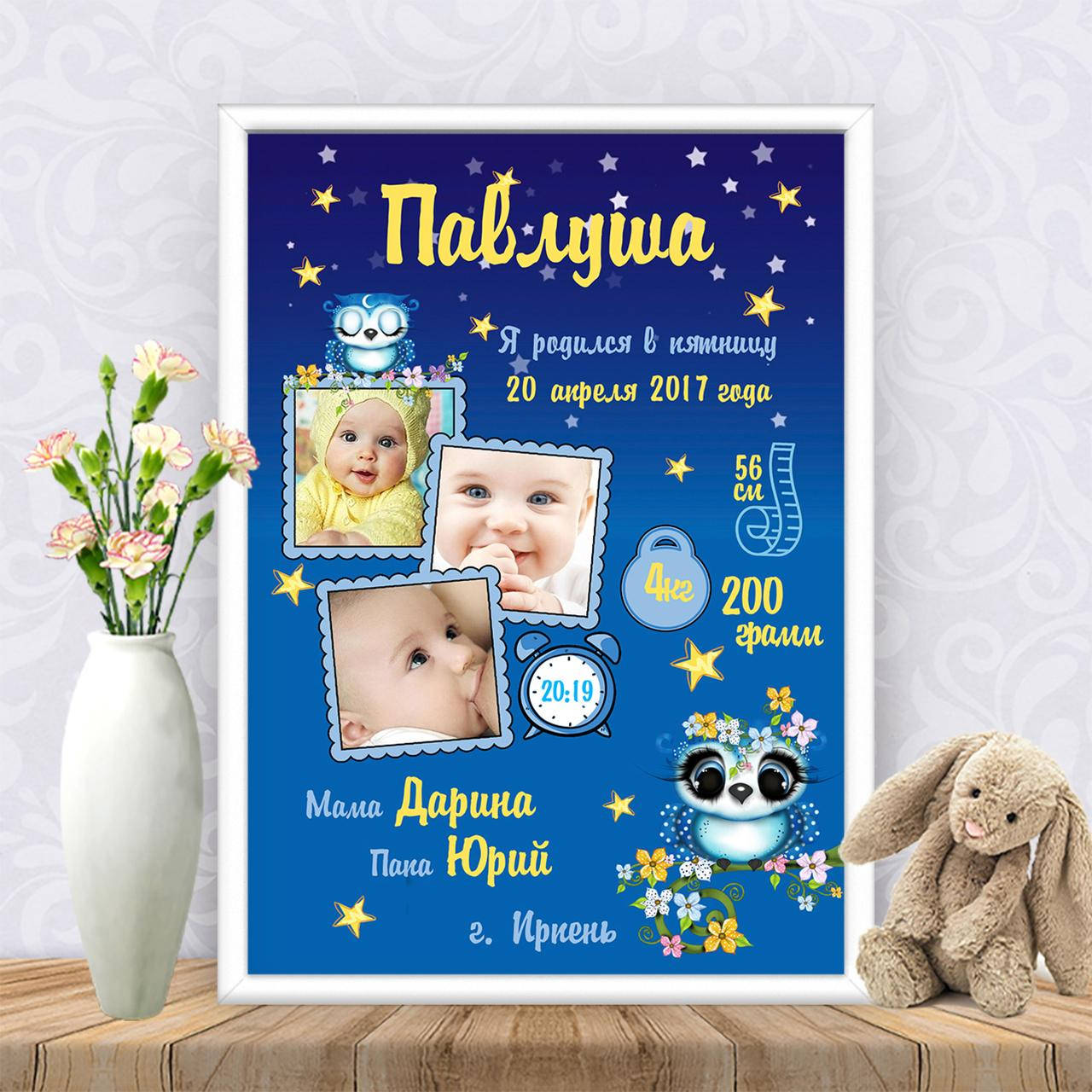 

Метрика "Метрика синяя с фотографиями" А3+рамка