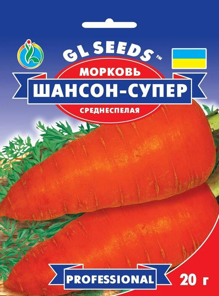 

Семена Морковь Шансон Супер 20 г GL Seeds (1812)