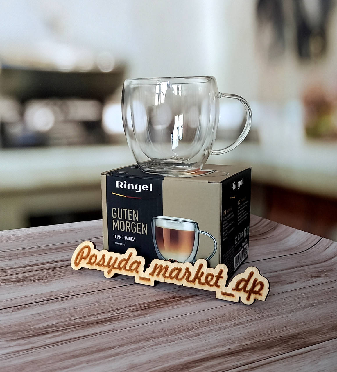 

Чашка с двойной стенкой 200 мл Ringel Guten Morgen RG-0002/200