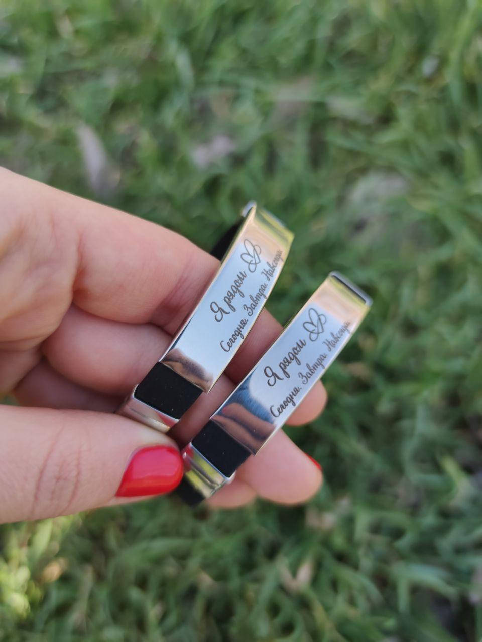 

Парные Браслеты с регулировкой силиконовые. ГРАВИРОВКА ПОД ЗАКАЗ. шириной 1 см. ДЛИНА ДО 20 СМ