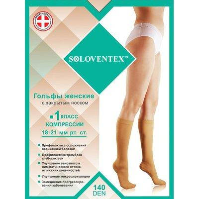 

Гольфы женские с закрытым носком, Soloventex, 1 класс компрессии, (18-21 мм рт.)140 Den), Бежевый