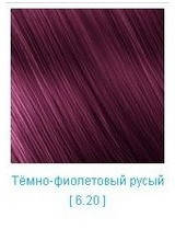 

Крем краска Nouvelle Тёмно-фиолетовый русый 6.20