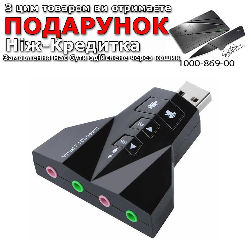 

Звукова карта 7.1 (дельта) USB sound card