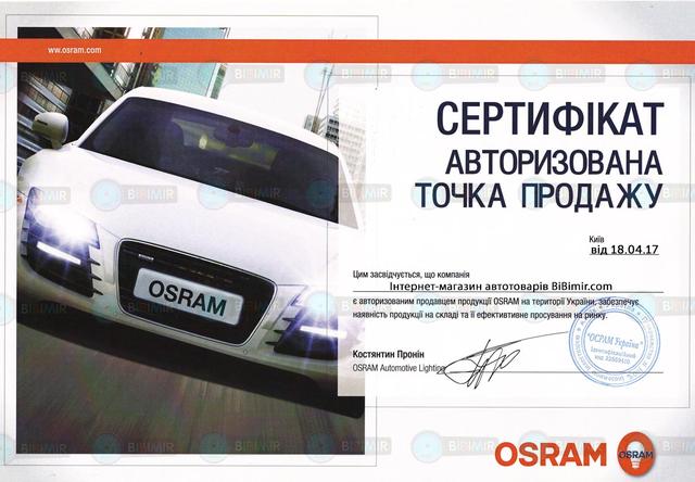 сертифікований партнер компанії Osram 