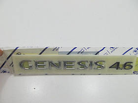 Hyundai Genesis 2009-2012 Емблема значок шильдик напис Genesis 4.6 на багажник Новий Оригінал