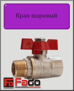 Кран кульовий Fado Classic 1/2" НВ PN40 (метелик)