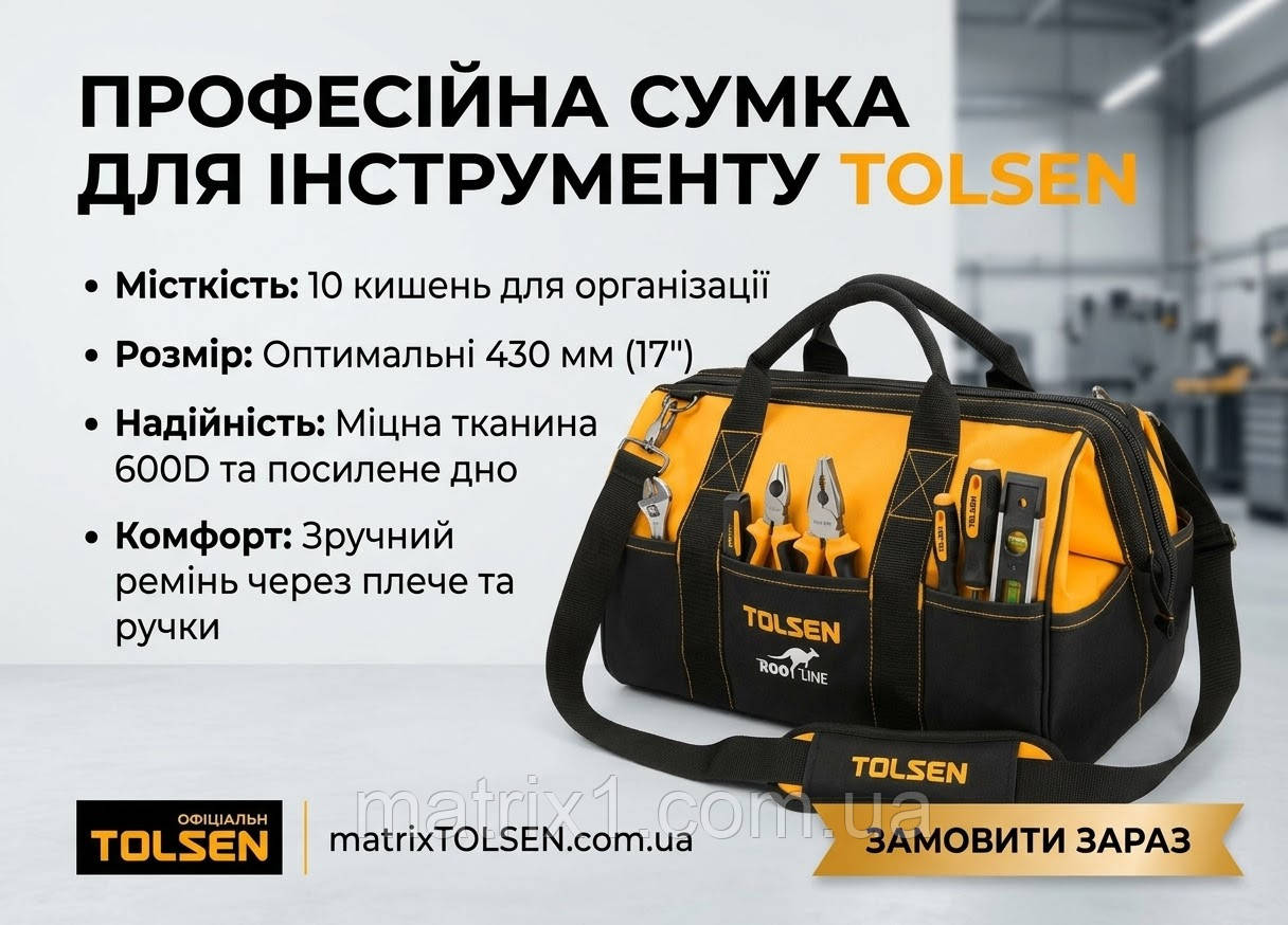 Сумка для инструмента, 10 карманов, 430 мм TOLSEN, фото 1