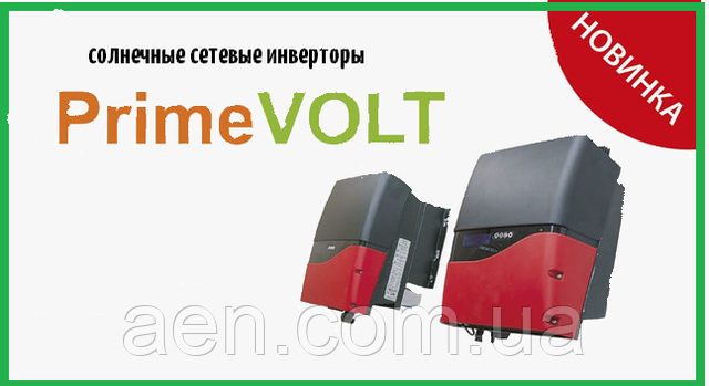 Новий мережевий інвертор від торгової марки "PRIMEVOLT" .