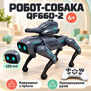 Интерактивный робот-собака на пульте управления, QF660-2, Серый/ Умный робот-собака/ Собака на радиоуправлении