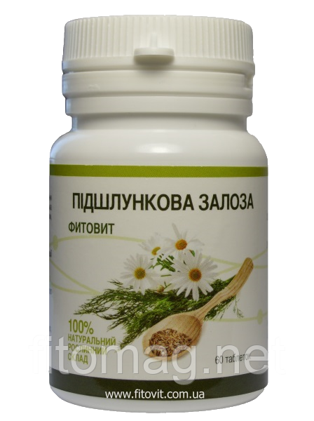 Фітовіт — Підшлункова залоза таблетки No 60