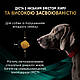 Pro Plan (Про План) Veterinary Diets Dog EN Gastrolntestinal LowFat для собак проблемы пищеварения 3.5 кг - фото 10 - id-p3240998019
