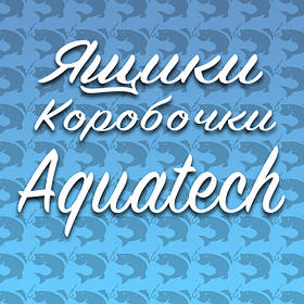 Ящики,коробки Aquatech