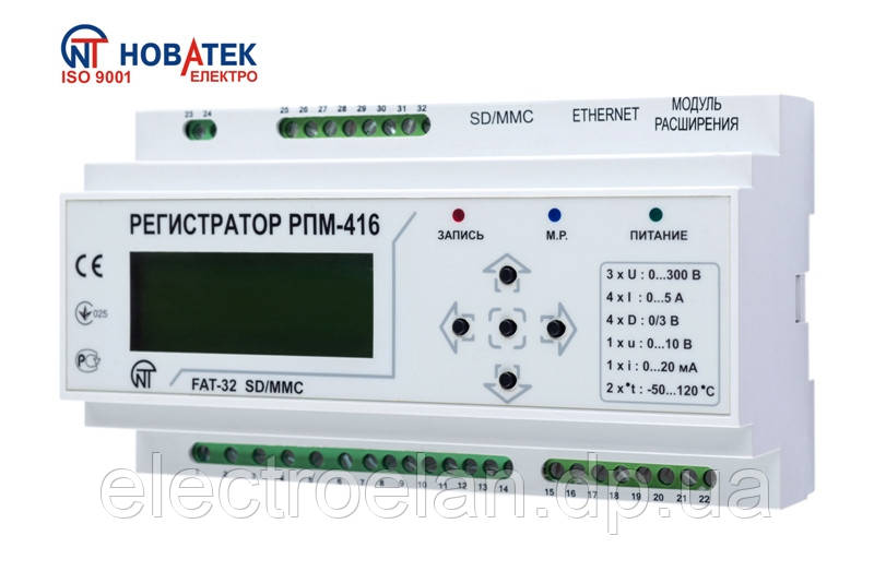Регистратор электрических параметров микропроцессорный РПМ-416 - фото 1 - id-p530442835