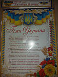 Великий набір наліпок з державною символікою на скотчі  - "Україна єдина", фото 9