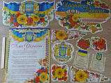 Великий набір наліпок з державною символікою на скотчі  - "Україна єдина", фото 4