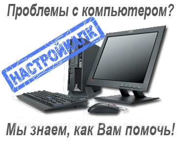 Ремонт Компьютеров, Мониторов, Стабилизаторов СРОЧНО. Низкие цены - фото 2 - id-p530486792