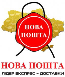 Увага! "Нова пошта" з 01.01.2023 року змінила тарифи на доставку вантажу