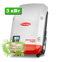 Fronius Symo Hybrid 3.0-3-S WLAN/LAN солнечный гибридный инвертор (3 кВт, 3 фазы, 1 трекер)