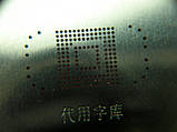 Трафарет G1128 BGA для MTK, Qualcomm (HUAWEI), фото 11