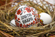 Христос Воскрес !!!