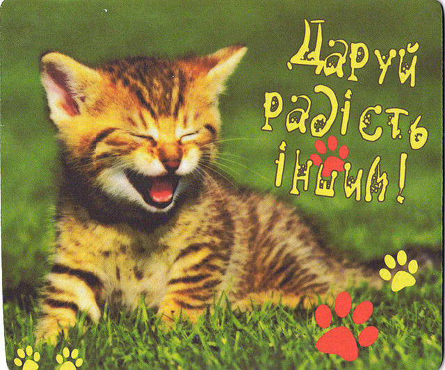 Коврик для мишки №10 "Даруй радість іншим"