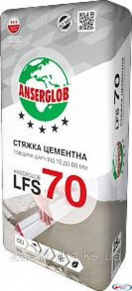 Стяжка цементна ANSERGLOB LFS 70 (25 кг) 10-60 мм