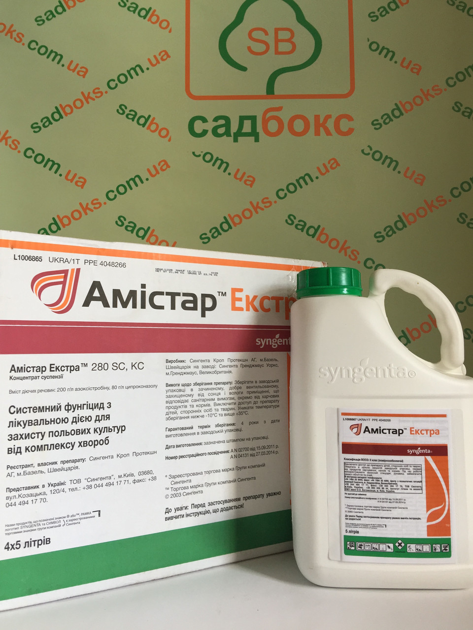 Фунгіцид Амістар екстар 5 л Syngenta Швейцарія, фото 1