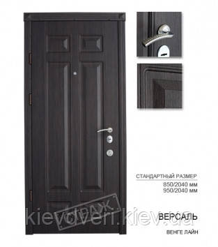 Двері Страж Версаль