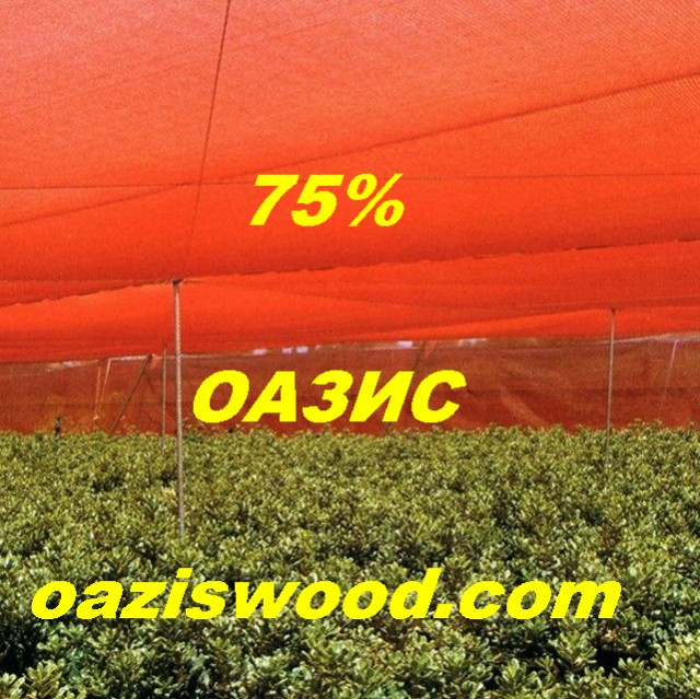 Сітка червона затінюють, захисна 3.2 м 75%