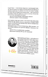 Книга про щастя. Протоієрей Андрій Лоргус, фото 2