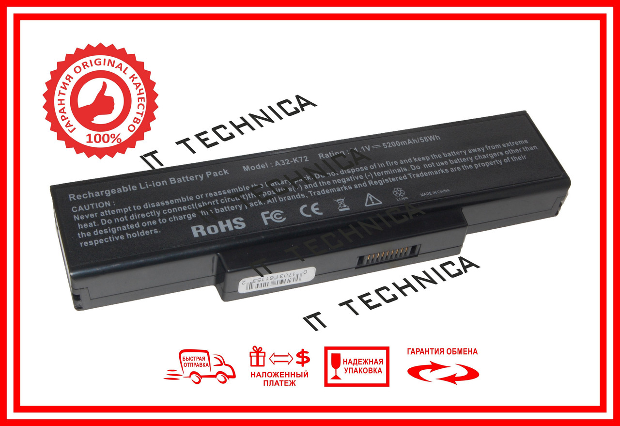 Батарея ASUS A32-N73 K72L623 11.1V 5200mAh, фото 1