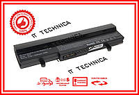 Батарея ASUS Eee PC 1001 1005 1101 R101 R105 10.8V 5200mAh