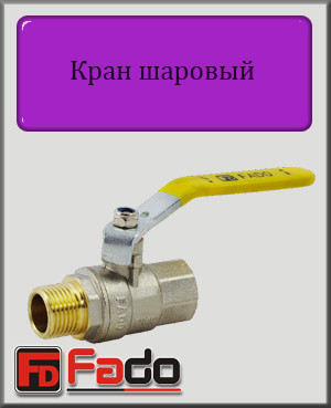 Кран кульовий Fado 3/4" НВ газовий (ручка)