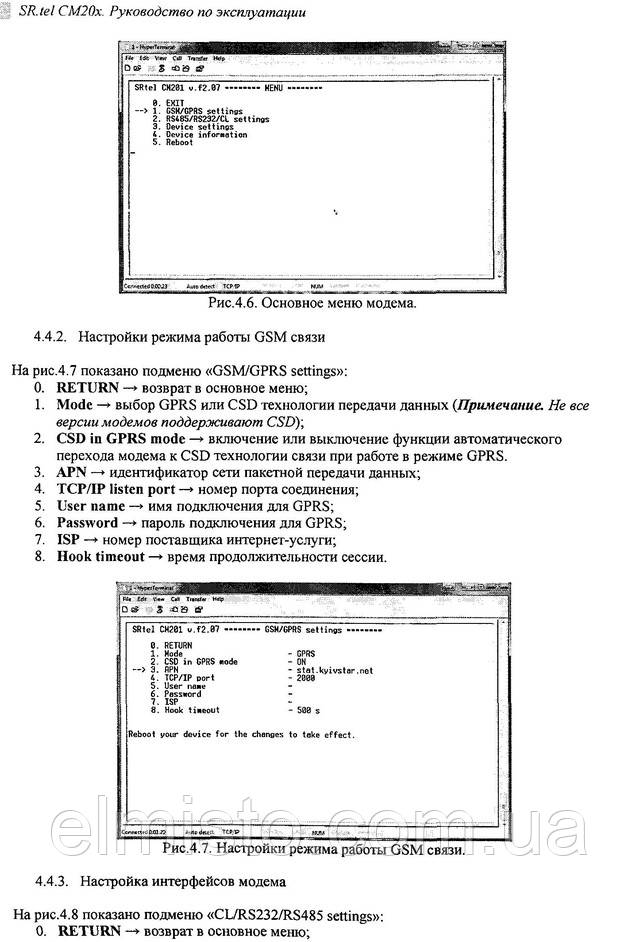 Паспорт модема QUECTEL M95 (модуль SR.tel CM202​)