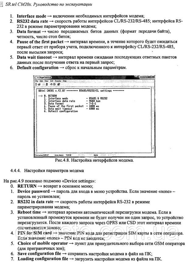 Паспорт модема QUECTEL M95 (модуль SR.tel CM202​)