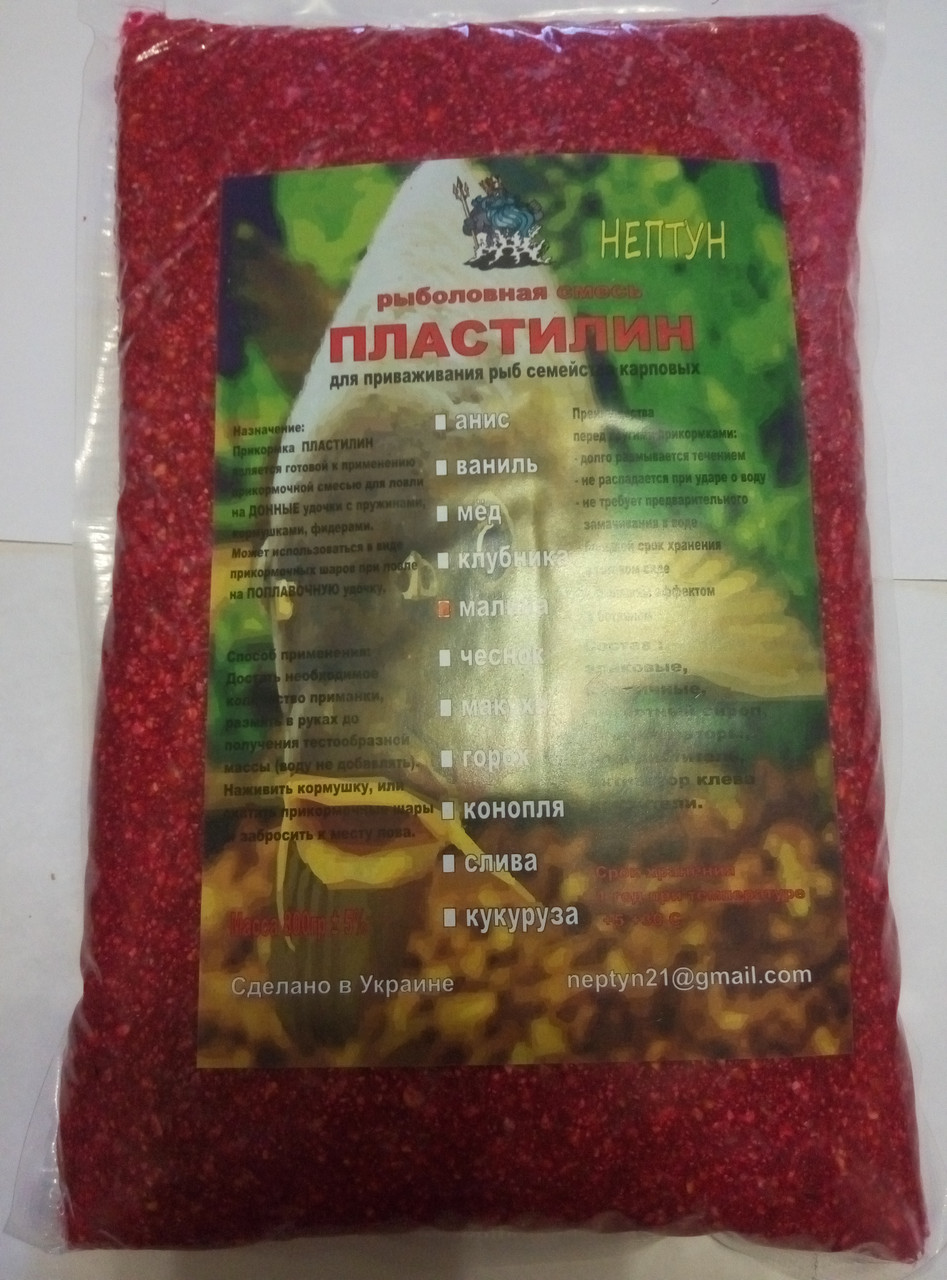Рибальська суміш пластилін Нептун кольоровий (малина)
